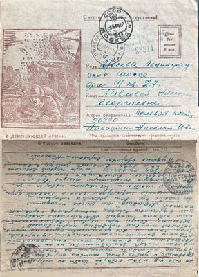 Смерть немецким оккупантам! 1944