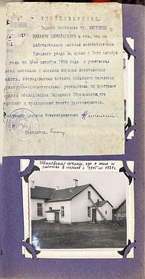 [Уникальное свидетельство эпохи!] Альбом химика М.Амброжий.
С 1915-1960 г.Фотографии, виды 