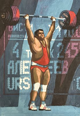Фёдор Рабичев - Легендарный Атлет Василий Алексеев. Бумага, гуашь. 28х40 см. Василий Иванович 