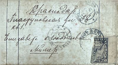 1922 Конверт с письмом