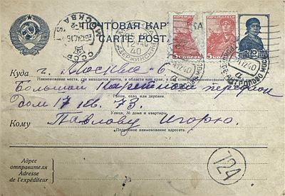 1940 Павлову Игорю