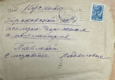 1940 ст.Кусково [железно-дорожная амбулатория]