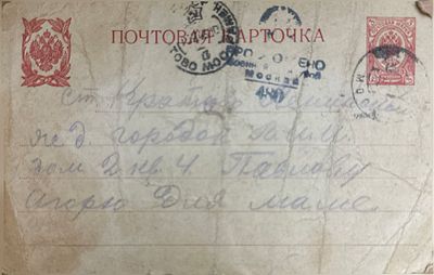 Ст.Кратово 1943