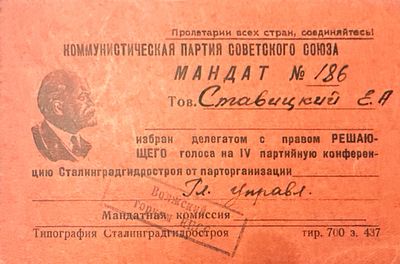 Мандат с правом решающего голоса. СТАВИЦКИЙ Ефим Адольфович, член ВКП(б), стахановец-монтажник 