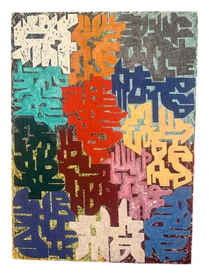 Юрий Раковский - [ТОП-ЛОТ] "Знаки Игры", 2009. 75х55 см. Холст, масло. Юрий Александрович 