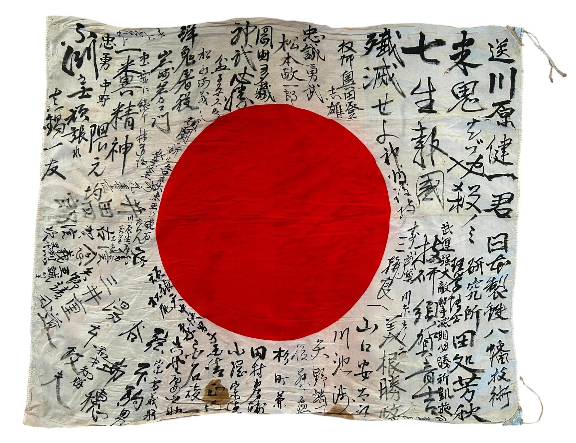 20471120 '97-98AWショー招待状 Lot 26228 - WWII Japanese Good Luck Flag - Hinomaru Yosegaki