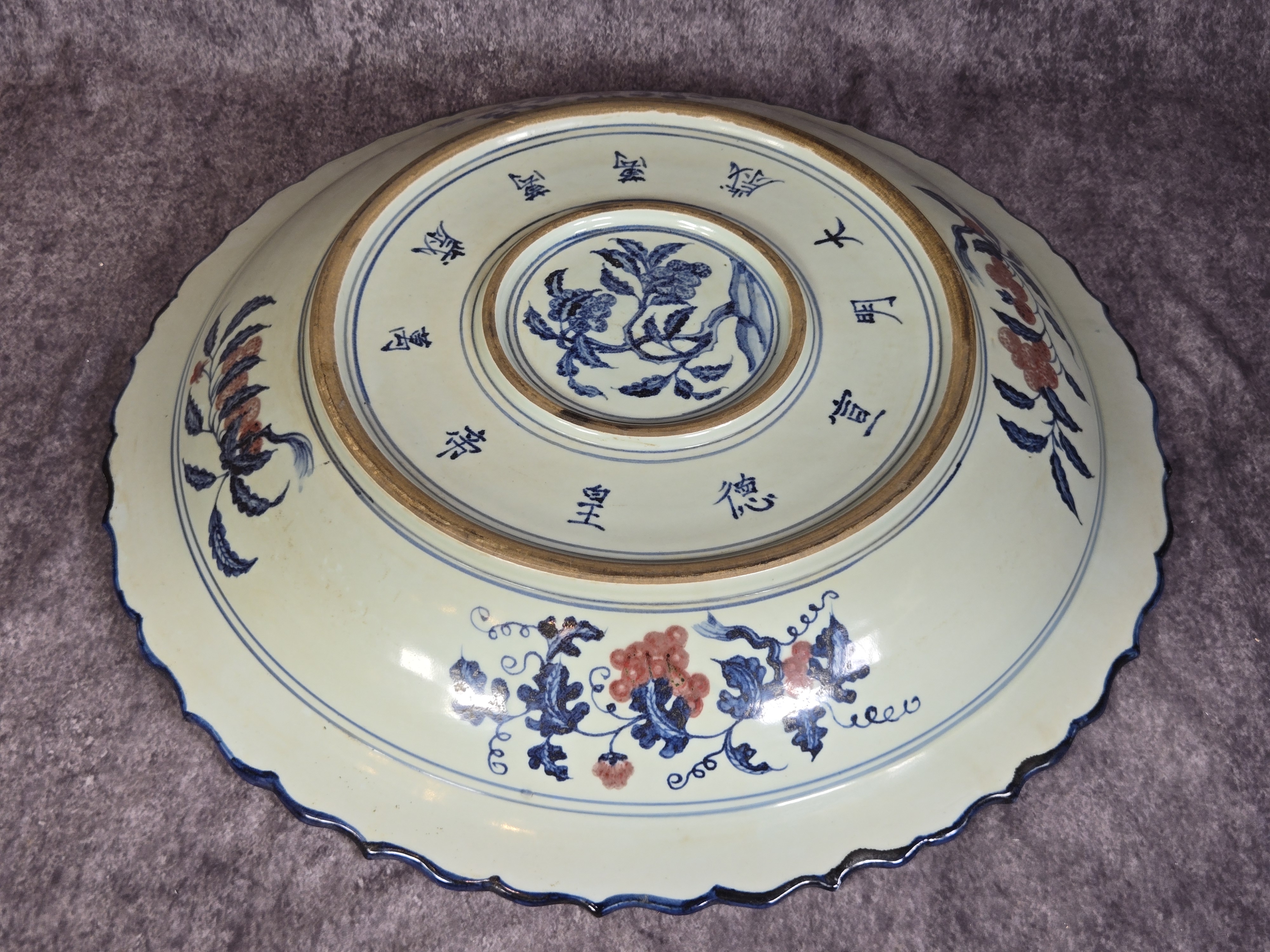 Large Chinese Underglaze Blue and Copper Red Foliated Porcelain Charger