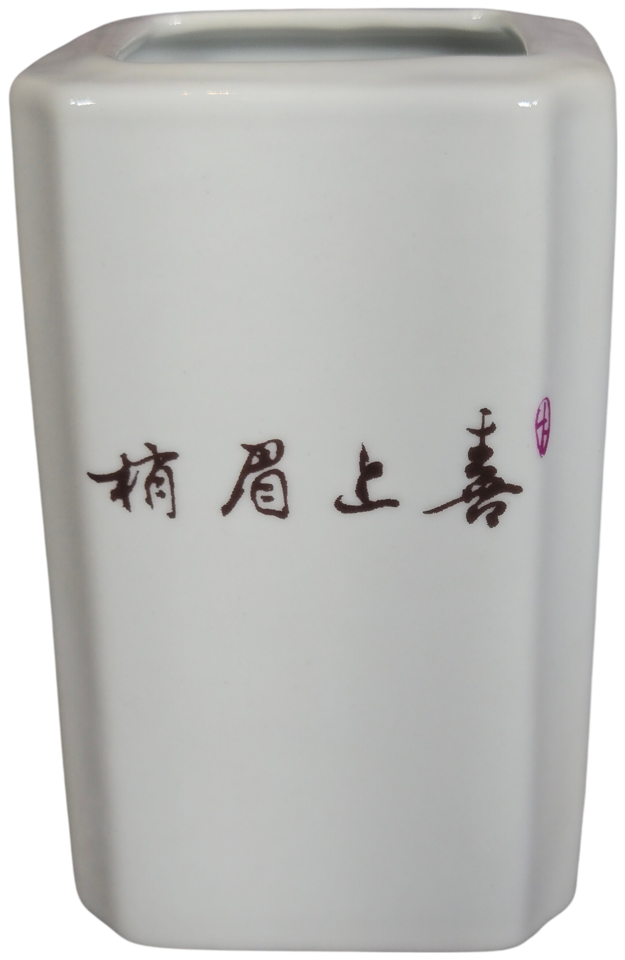 Chinese Famille Rose Porcelain Rectangular Brush Pot with Bird and Plum Blossom Decoration