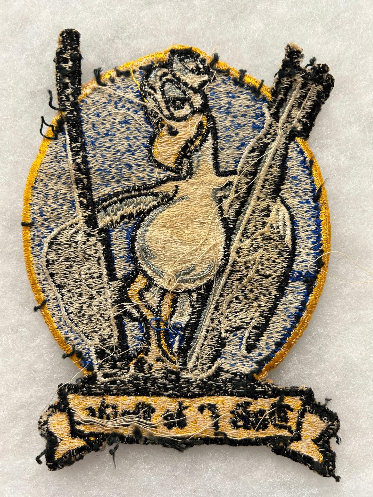 WWII U.S. Navy VC-66 Composite Squadron Patch