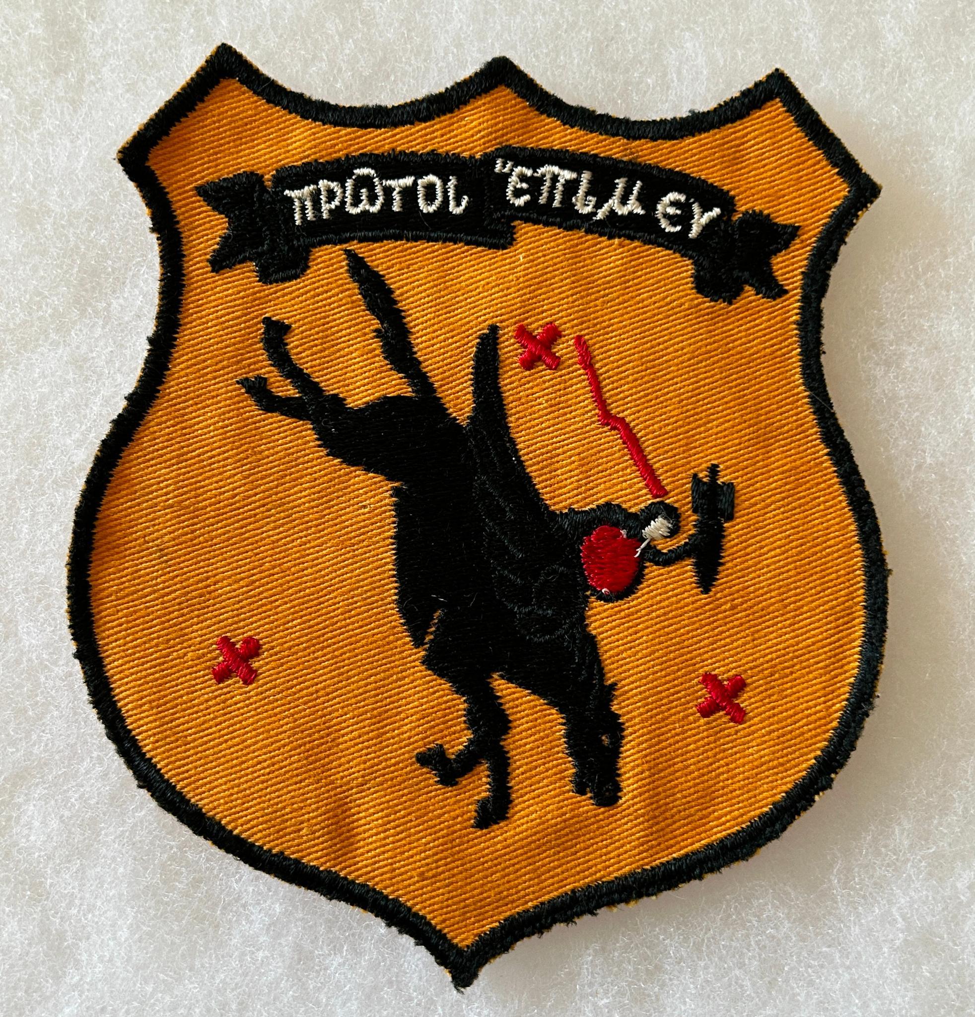 WWII U.S. Navy VB-11 Bombing Squadron Patch