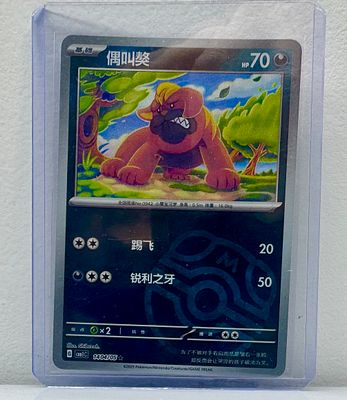 אוסף פרטי הזדמנויות 
קלף פוקימון מקורי 
קלף יפני מאסטר בול נדיר