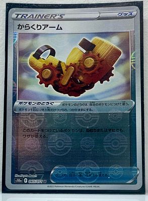 קלף פוקימון מקורי מאוסף פרטי 
קלף פוקימון pokeball זוהר נעלם וחוזר באור 
Rare
מגיע בתוך שומר 