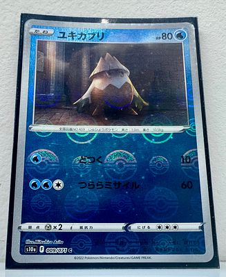 קלף פוקימון מקורי מאוסף פרטי 
קלף פוקימון pokeball זוהר נעלם וחוזר באור 
Rare
מגיע בתוך שומר 