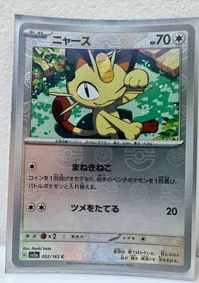 קלף פוקימון מקורי מאוסף פרטי 
קלף פוקימון pokeball זוהר נעלם וחוזר באור 
Rare
מגיע בתוך שומר 