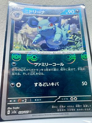 קלף פוקימון מקורי מאוסף פרטי 
קלף פוקימון pokeball זוהר נעלם וחוזר באור 
Rare
מגיע בתוך שומר 