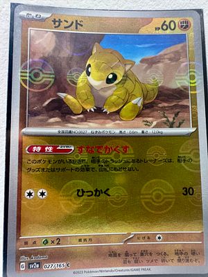 קלף פוקימון מקורי מאוסף פרטי 
קלף פוקימון pokeball זוהר נעלם וחוזר באור 
Rare
מגיע בתוך שומר 