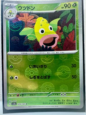 קלף פוקימון מקורי מאוסף פרטי 
קלף פוקימון pokeball זוהר נעלם וחוזר באור 
Rare
מגיע בתוך שומר 