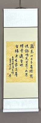 A Chinese calligraphy, Painting By Gongtuo Chen.34cmx103cm. *This item is held at Cadmore CHINA