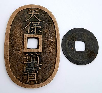 Two Antique Japanese Coins Comprising: 1) A Very Fine Condition 1835 Japanese 100 Mon, ‘Ten-Ho 