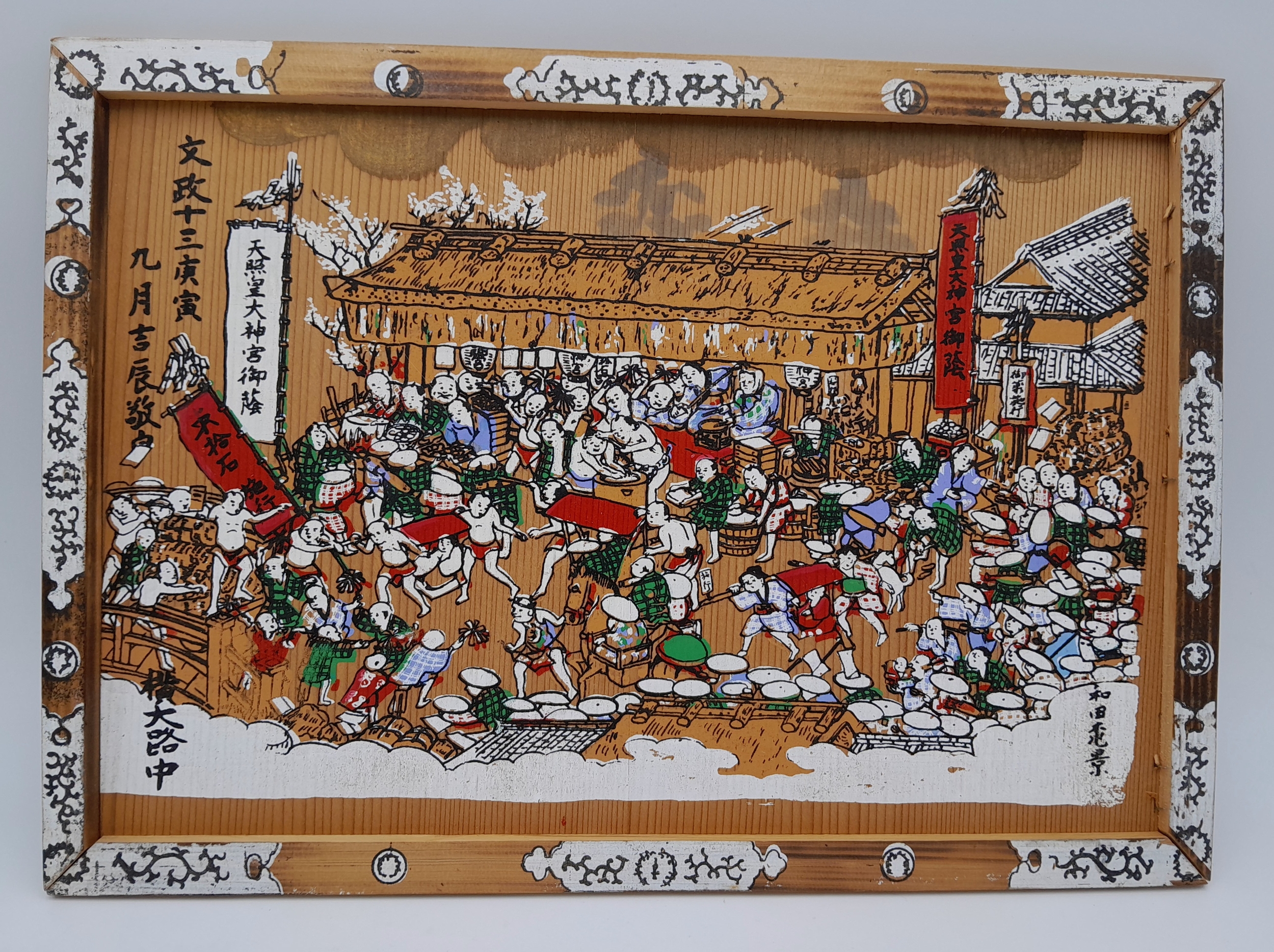 A Traditional Japanese Ukiyo-e Style Woodblock Print