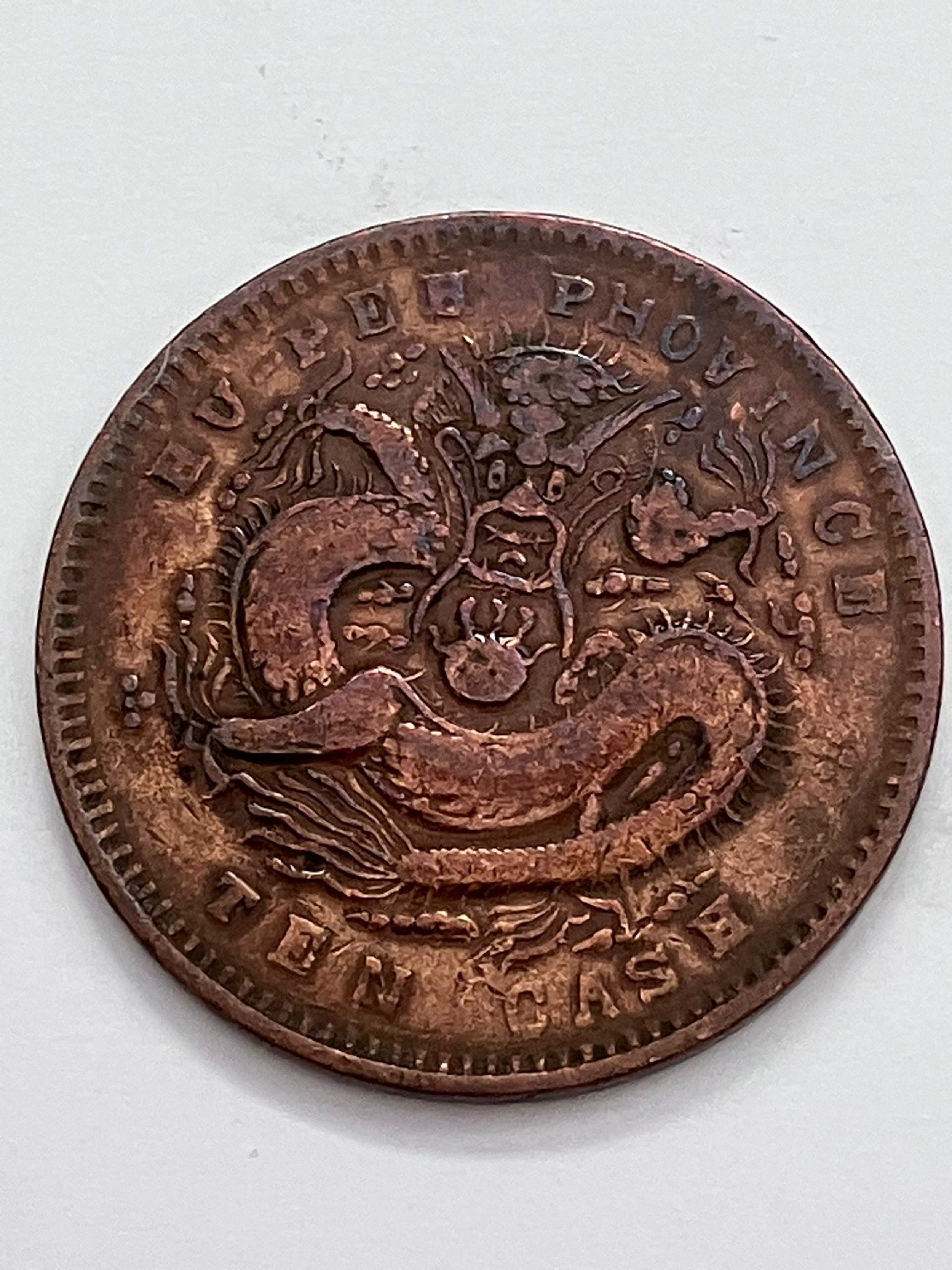 Circa 1900 CHINESE HU PEH PROVINCE ‘10 CASH’ COPPER COIN with Lustre