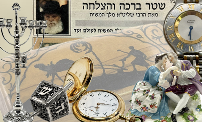 קמאו עתיקות ואומנות | מכירה  55 | כלי כסף, מטבעות ומדליות, אומנות, יודאיקה, חפצי נוי ועוד רבים וטובים...