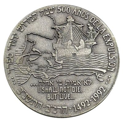 500 שנה לגירוש יהודי ספרד - מדליה ממלכתית, כסף 999 , תשנ"ב 1992 בהוצאת החברה הממשלתית למדליות 