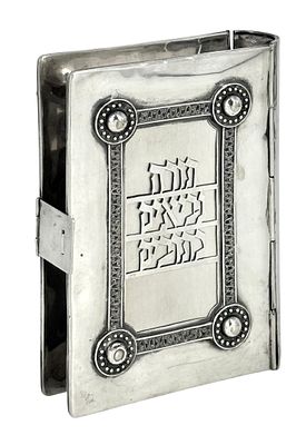 הנס יעקב אטלינגר - כריכה לספר תנ"ך עשויה כסף סטורלינג 925. חתומה בחותמת היצרן וככל הנראה שם בית 