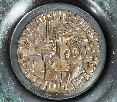 אופנהיים Oppenheim פלשתינה " אנו פה חומת מגן - ארץ ישראל " מגש גדול מימדים ונדיר עם תבליט הנושא 
