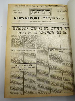 די צייטונג. עיתון חדשות באידיש, כל שנת תשמ"ט, vol 1 - vol 54, ב' כרכים