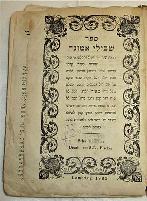 שבילי אמונה. ספר שבילי אמונה, המקובל ר' מאיר אבן אלדבי זצ"ל, למברג, 1863