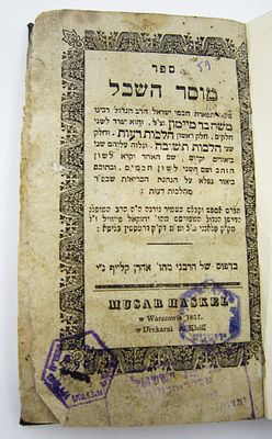 מוסר השכל. ספר מוסר השכל, על הלכות דעות והלכות תשובה מספר משנה תורה להרמב"ם
הר"ר יחזקאל פייוויל