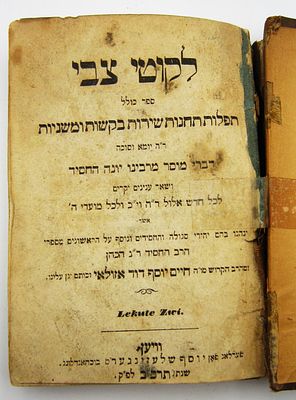 לקוטי צבי. ספר לקוטי צבי, תפילות לימים נוראים ולמועדים, מהרב החסיד ר"נ הכהן ומהרב החיד"א, וויען