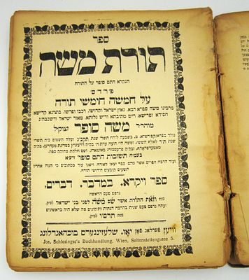 תורת משה. ספר תורת משה, על חמשה חומשי תורה, ג' חלקים כרוכים יחדיו בשערים נפרדים
ר' משה סופר בעל