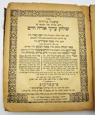 משנה ברורה. ספר משנה ברורה, חלק ב', פיטרקוב, תרס"ז, מוגה