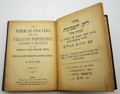 מחזור לחג השבועות, כמנהג פולין, עם תרגום ענגליש, וויען, בודאפעסט, תר"ס