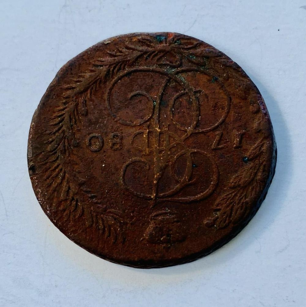 Lot 432: 5 kopek Russian bronze coin