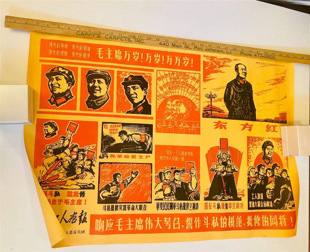 Lot 505: Mao Zedong Chinese antique propaganda poster