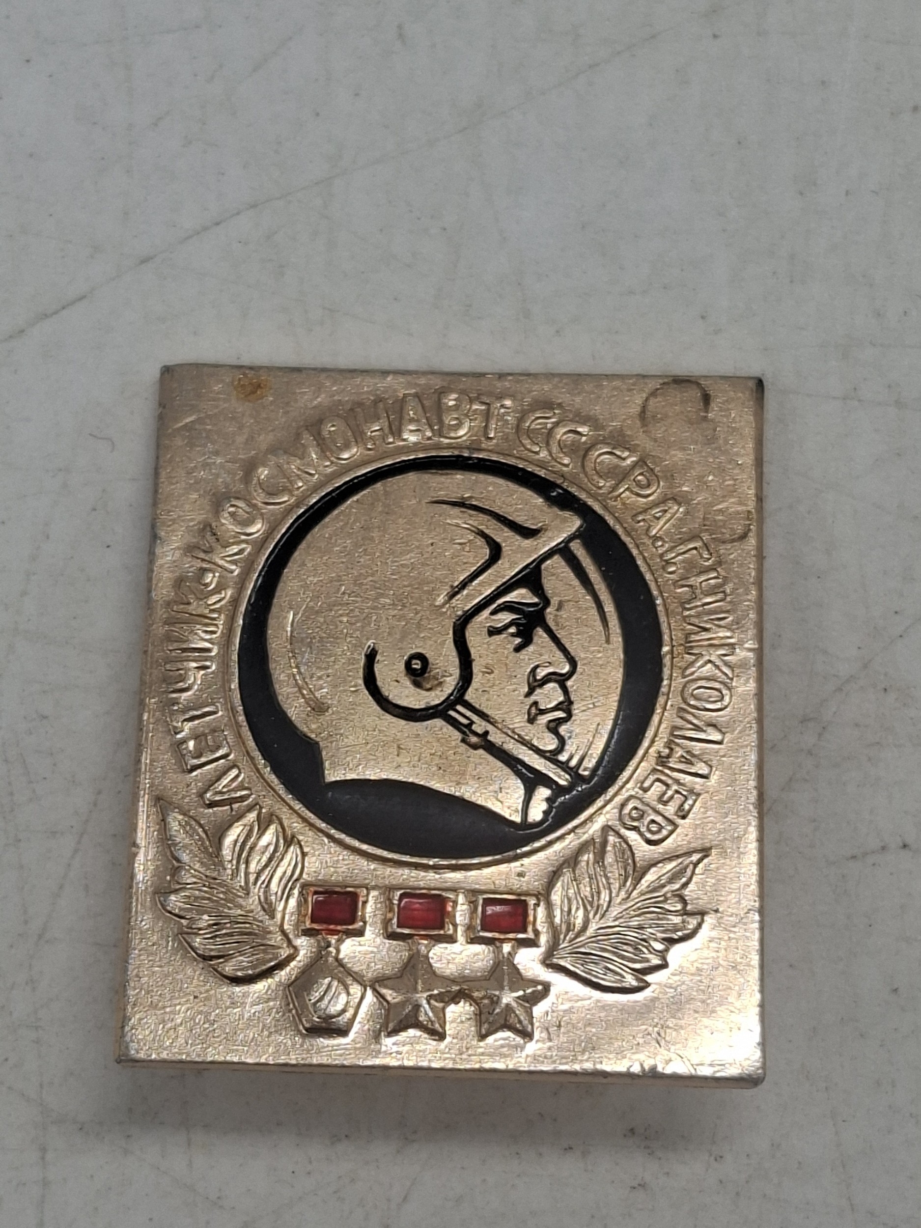 Lot 574