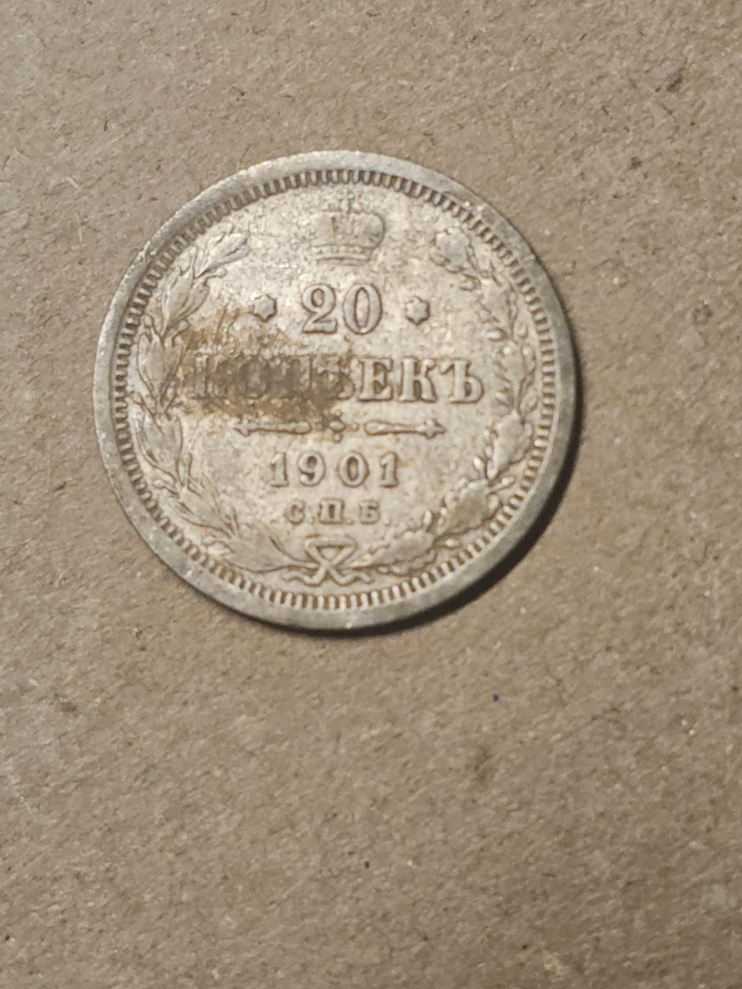 Lot 690