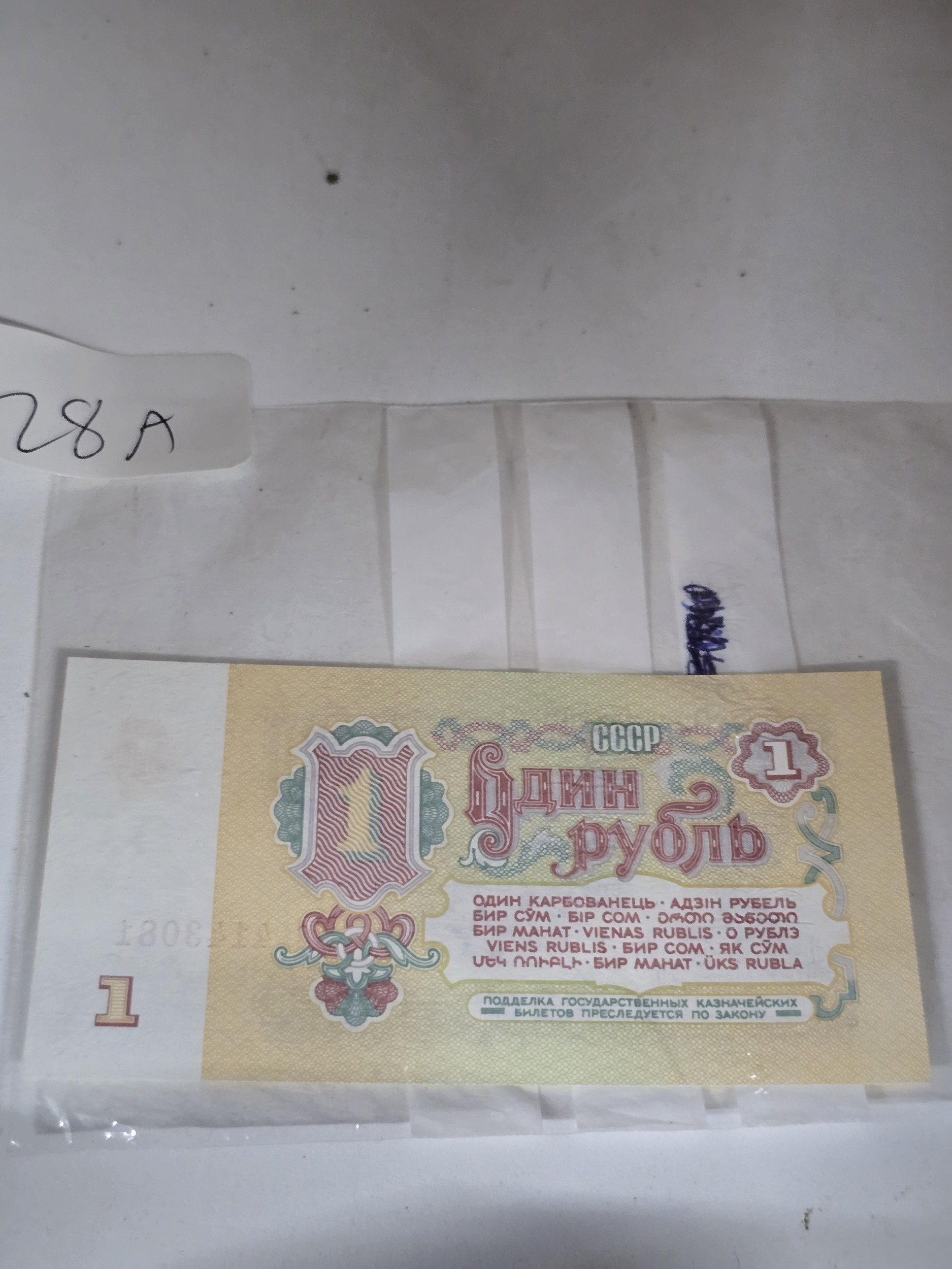 Lot 28a
