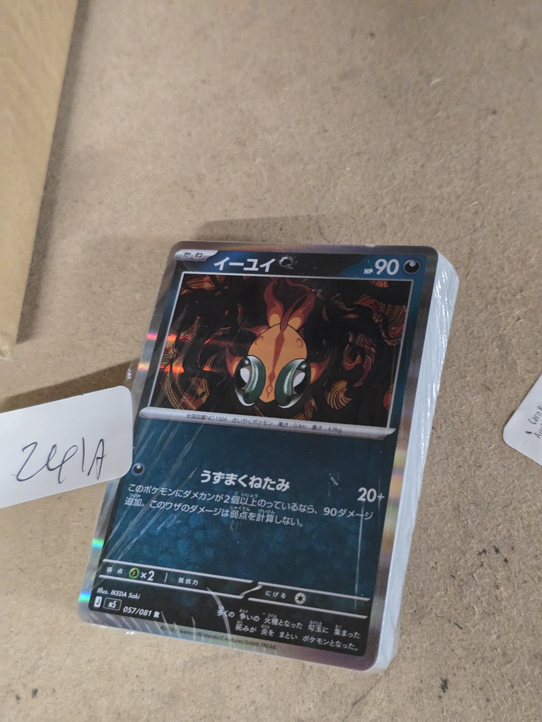 Lot 241a