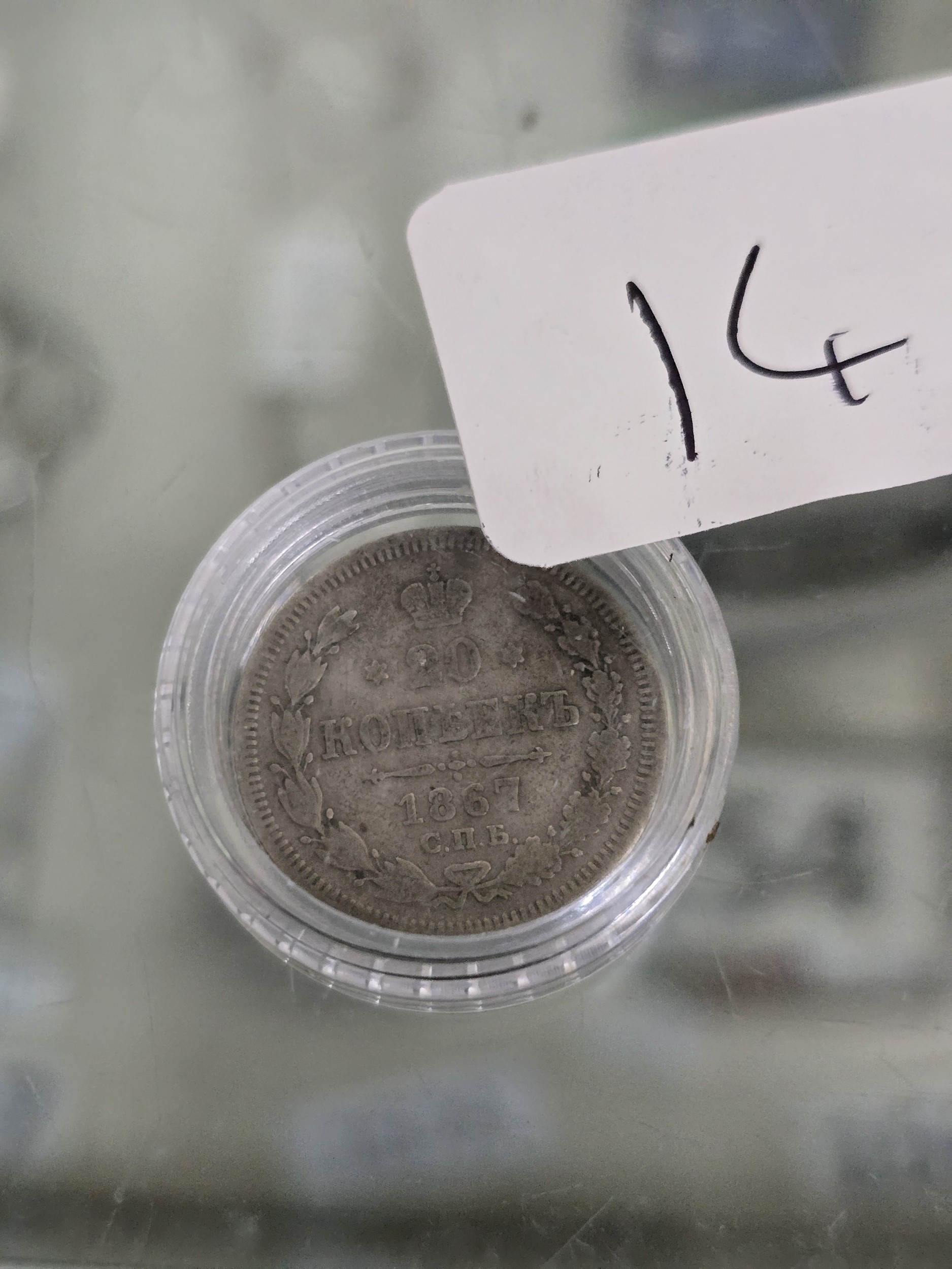 Lot 141b