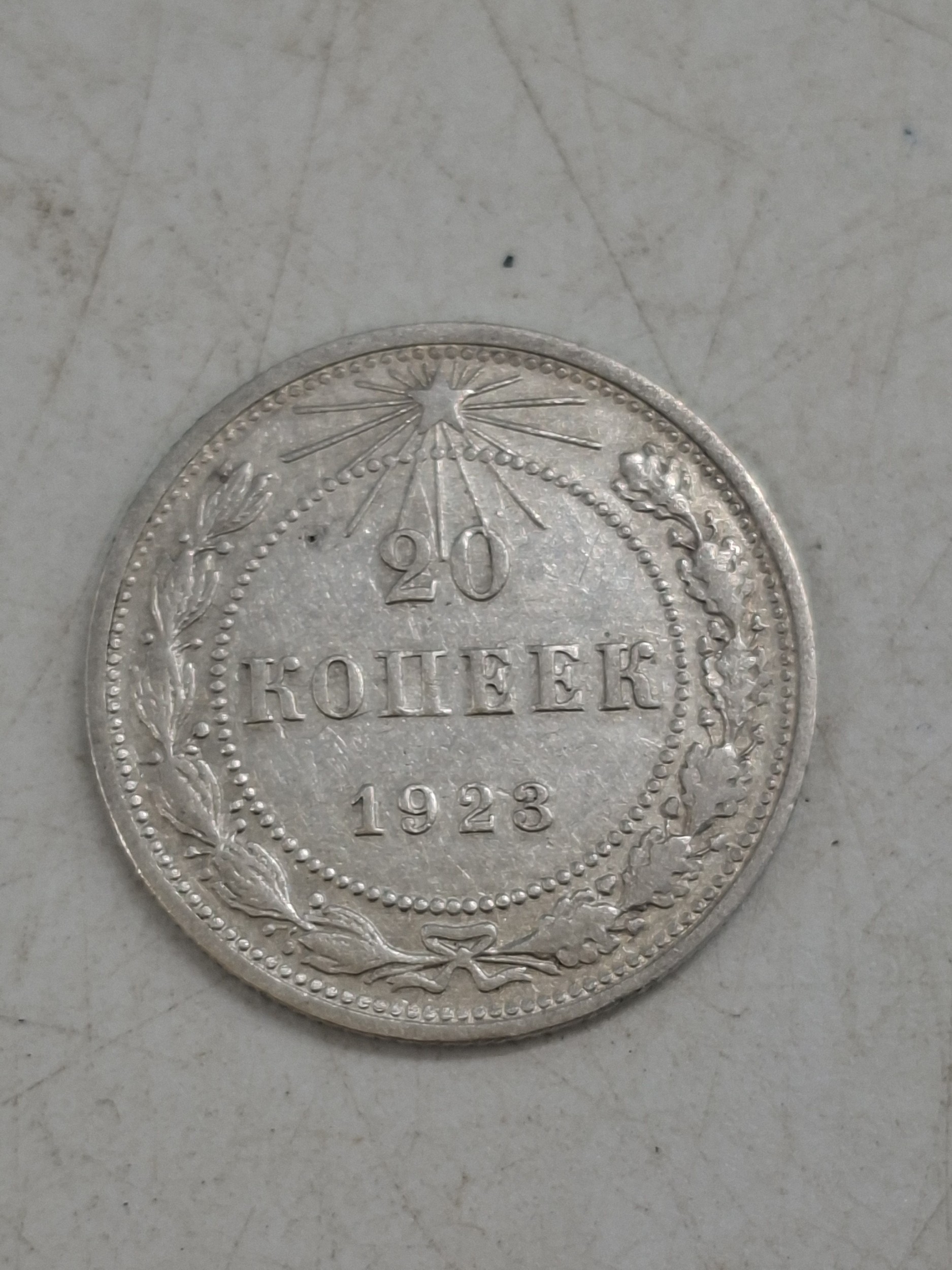 Lot 673