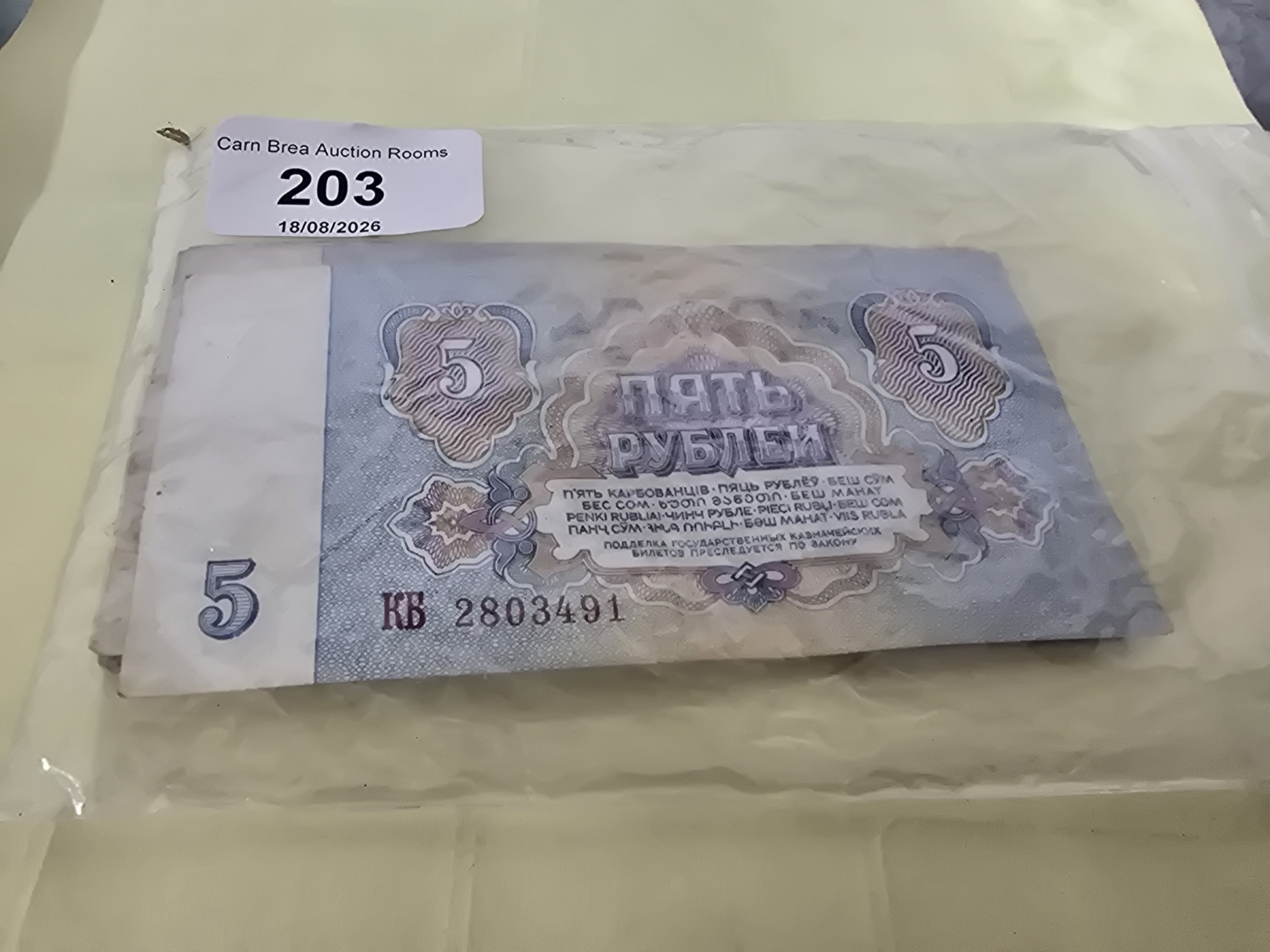 Lot 203