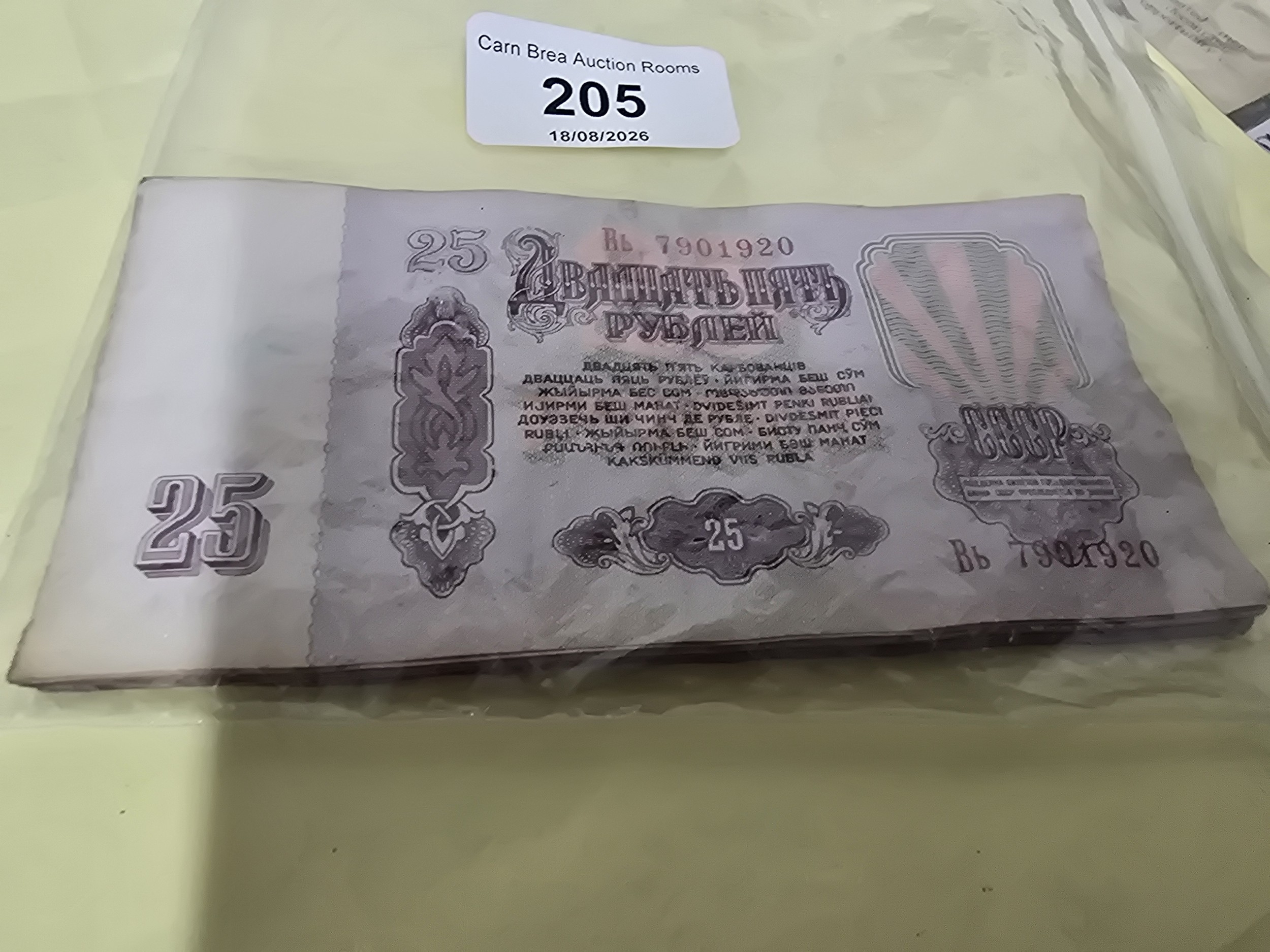 Lot 205