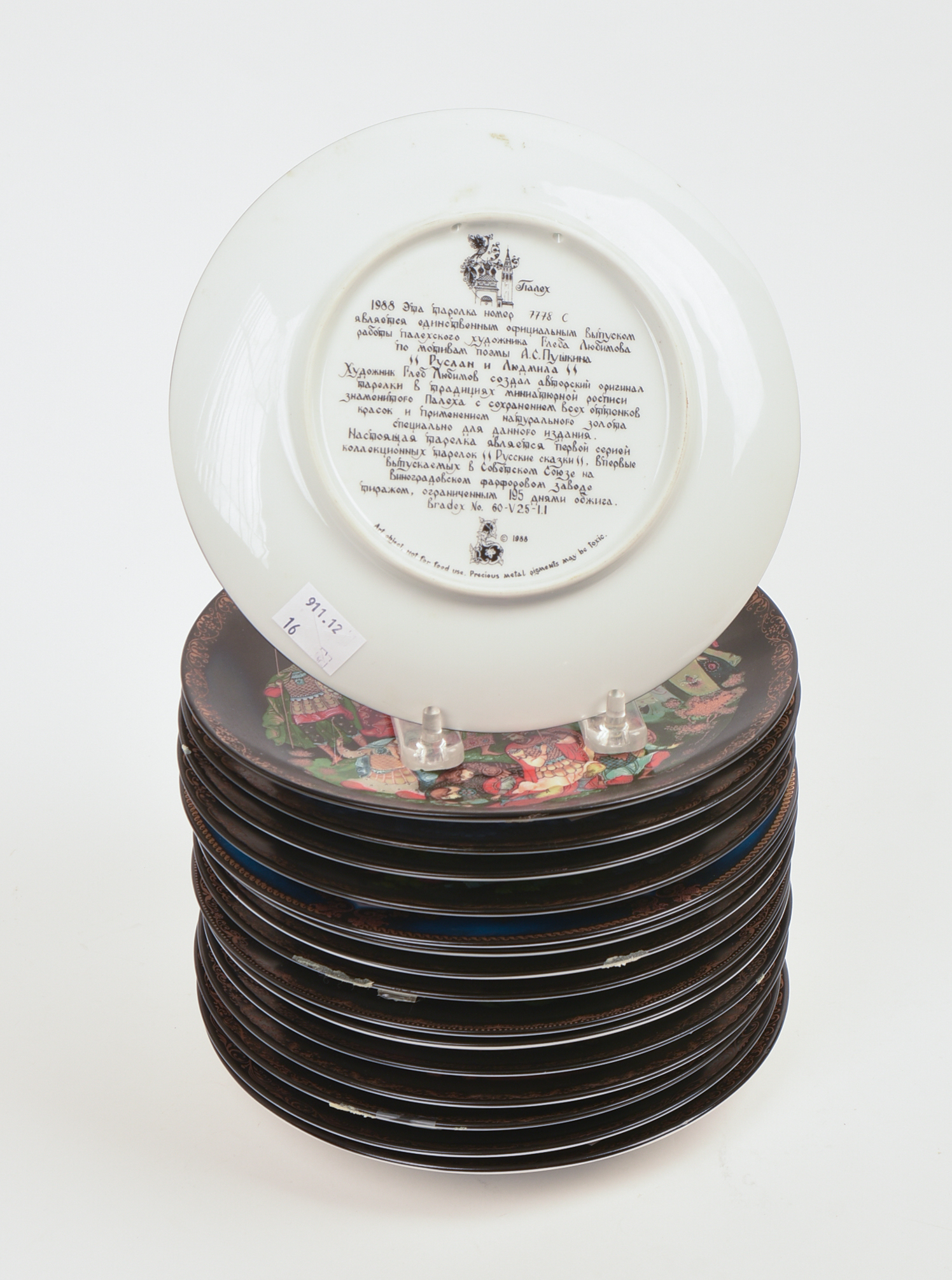 Sixteen Bradford Exhange Russian Legends Plates.