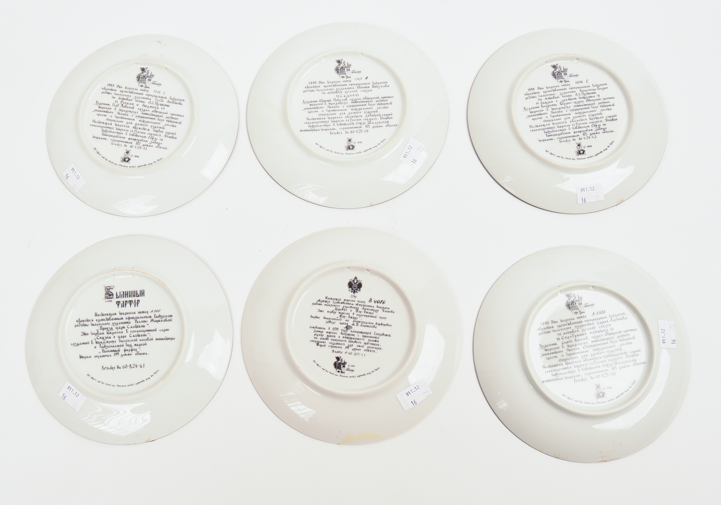 Sixteen Bradford Exhange Russian Legends Plates.