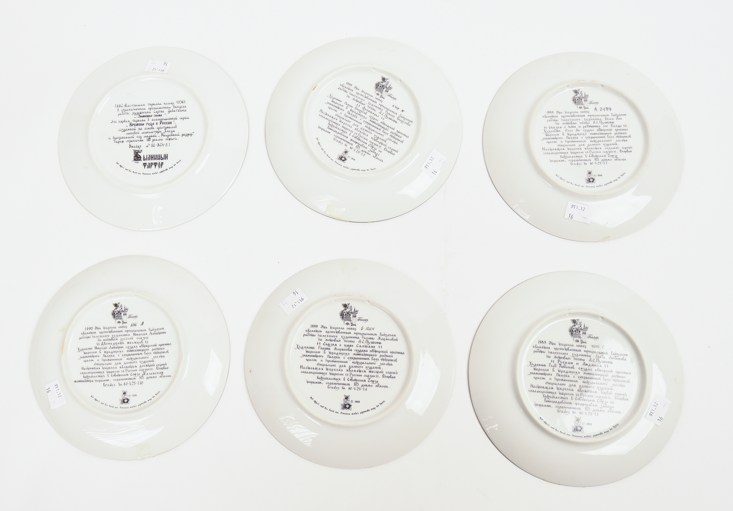 Sixteen Bradford Exhange Russian Legends Plates.