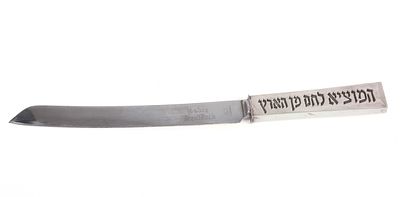 Sterling Silver Handled Inscribed Sabra Challah Bread Knife. Hebrew inscription, Judaica. Length 